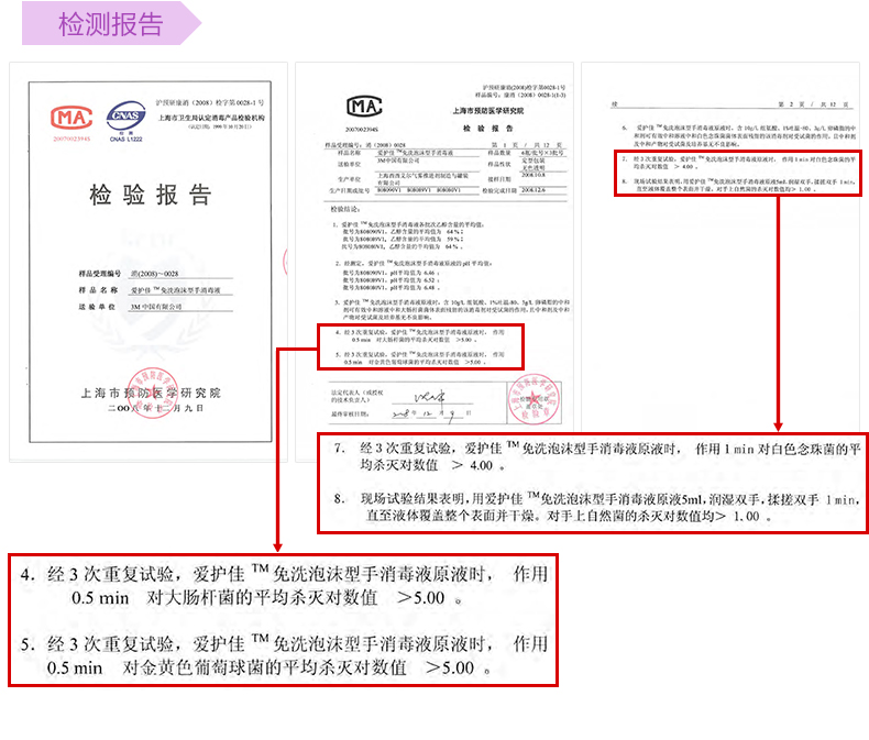 3M爱护佳9252T免洗手泡沫型消毒液图片8