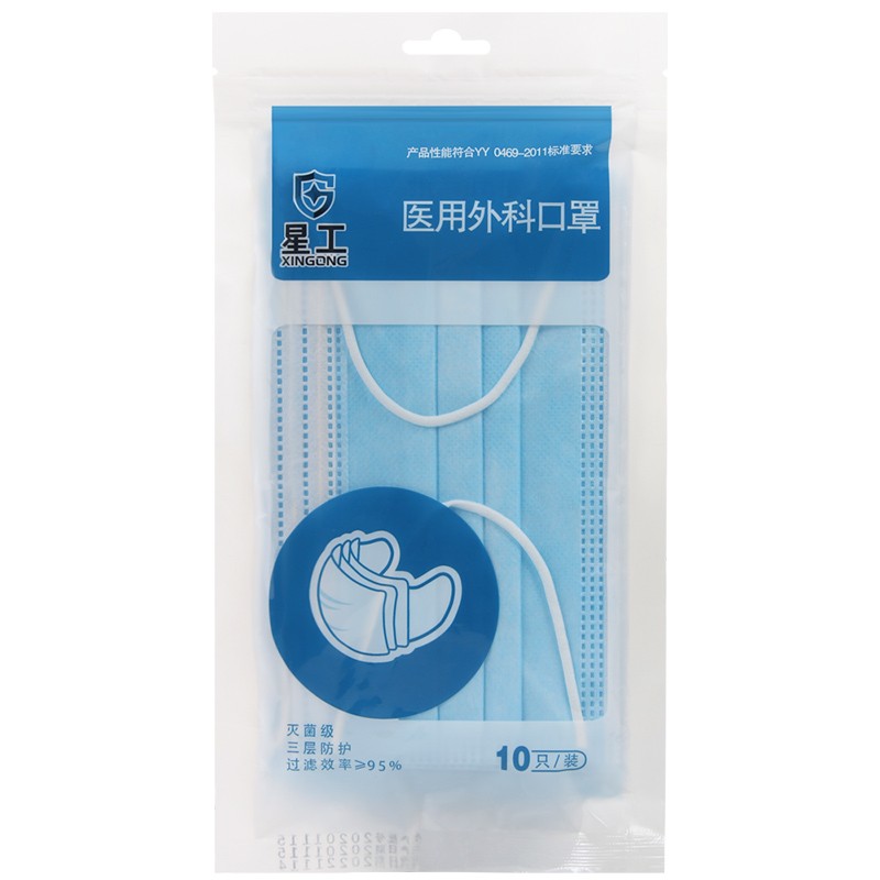 星工XG1111灭菌医用外科口罩一次性口罩 图片1