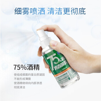 可立仕75%酒精消毒液喷雾100ml图片1