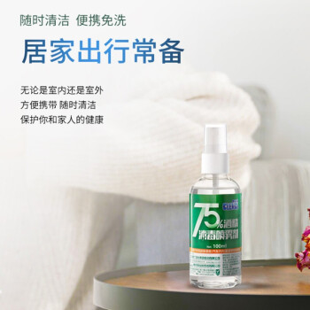 可立仕75%酒精消毒液喷雾100ml图片3