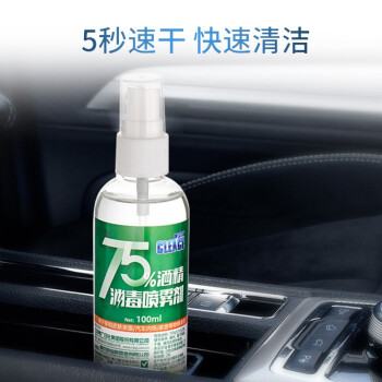 可立仕75%酒精消毒液喷雾100ml图片2