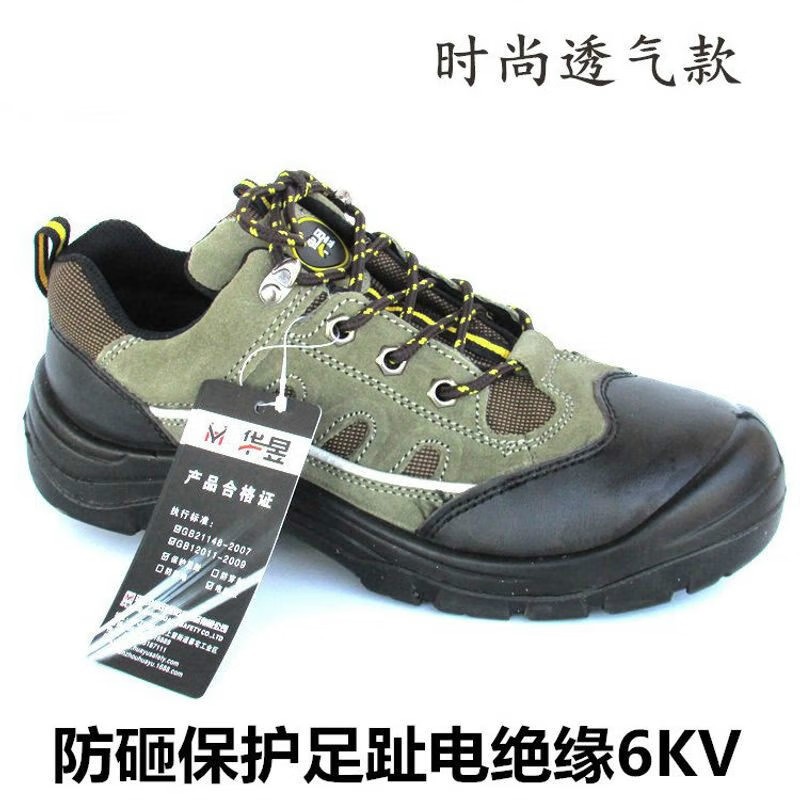 华昱HY0837防砸防刺绝缘安全鞋图片5