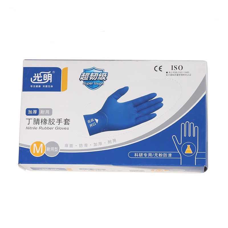 光明加厚麻面防滑丁腈橡胶手套图片1