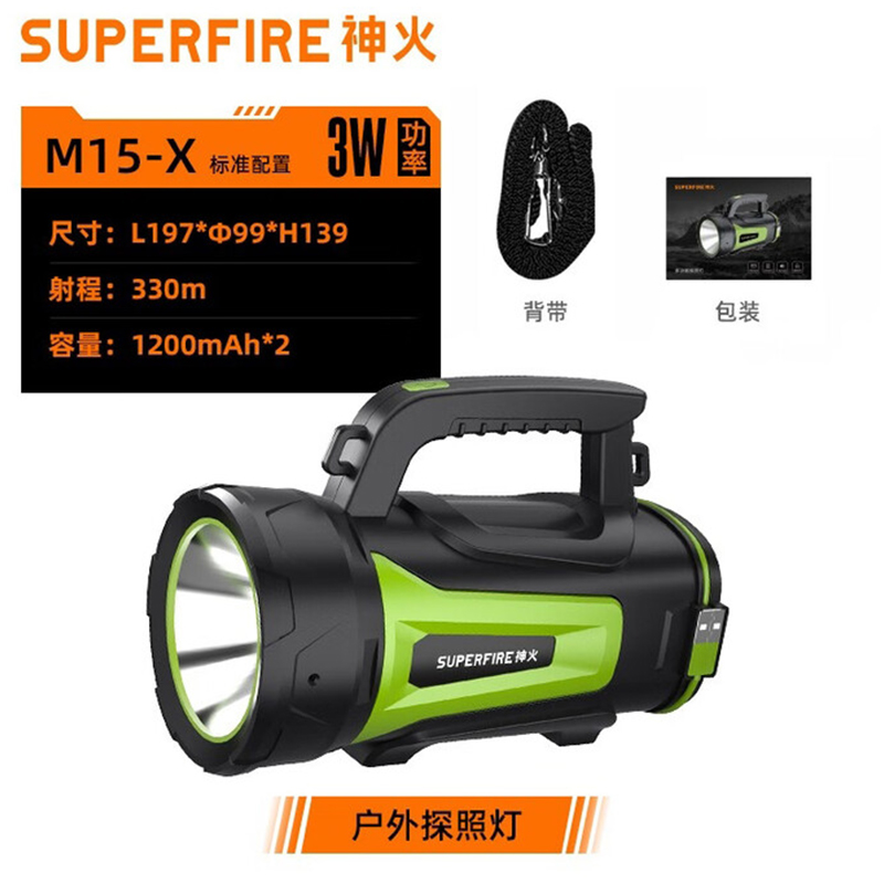 神火M15-X强光长续航防水探照灯图片1