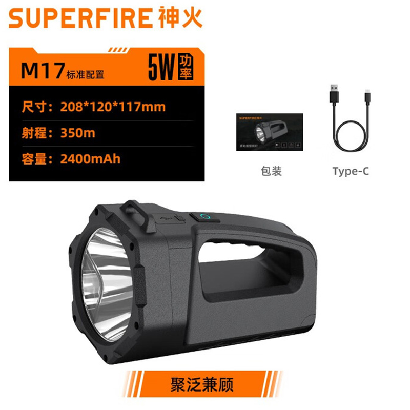 神火M17持久续航大光杯远射探照灯图片1