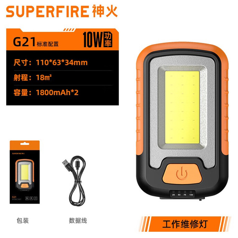 神火G21强力磁吸多功能工作维修灯图片1