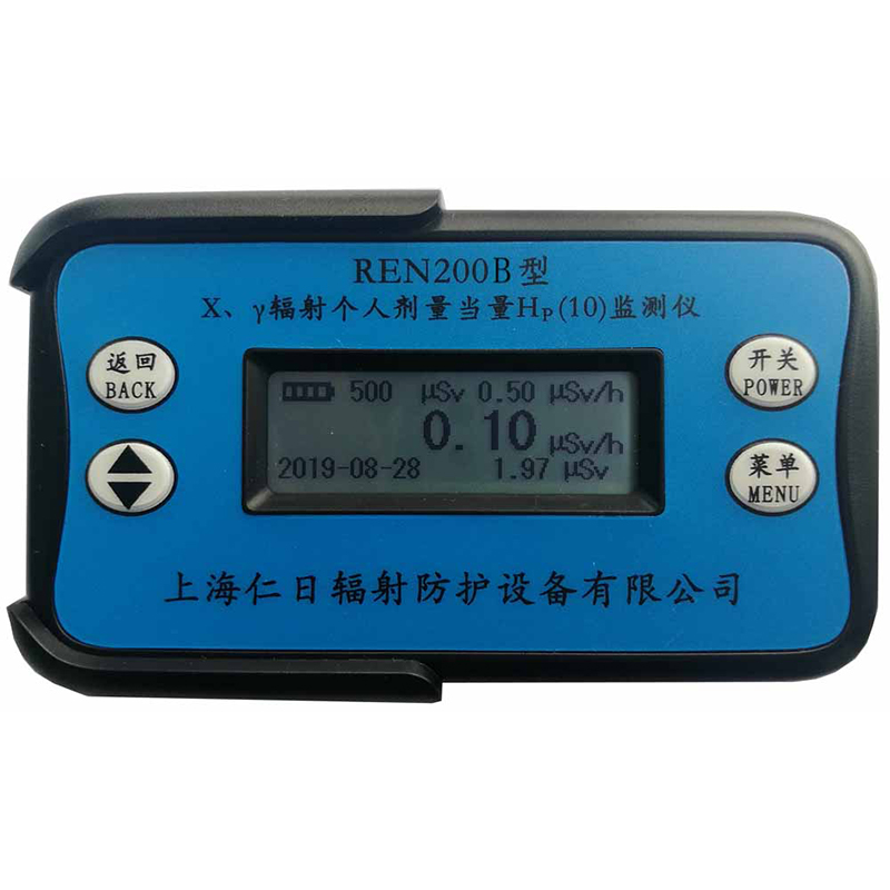 上海仁日REN200B型辐射HP(10)个人剂量报警仪