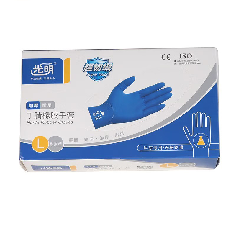 光明加厚麻面防滑丁腈橡胶手套