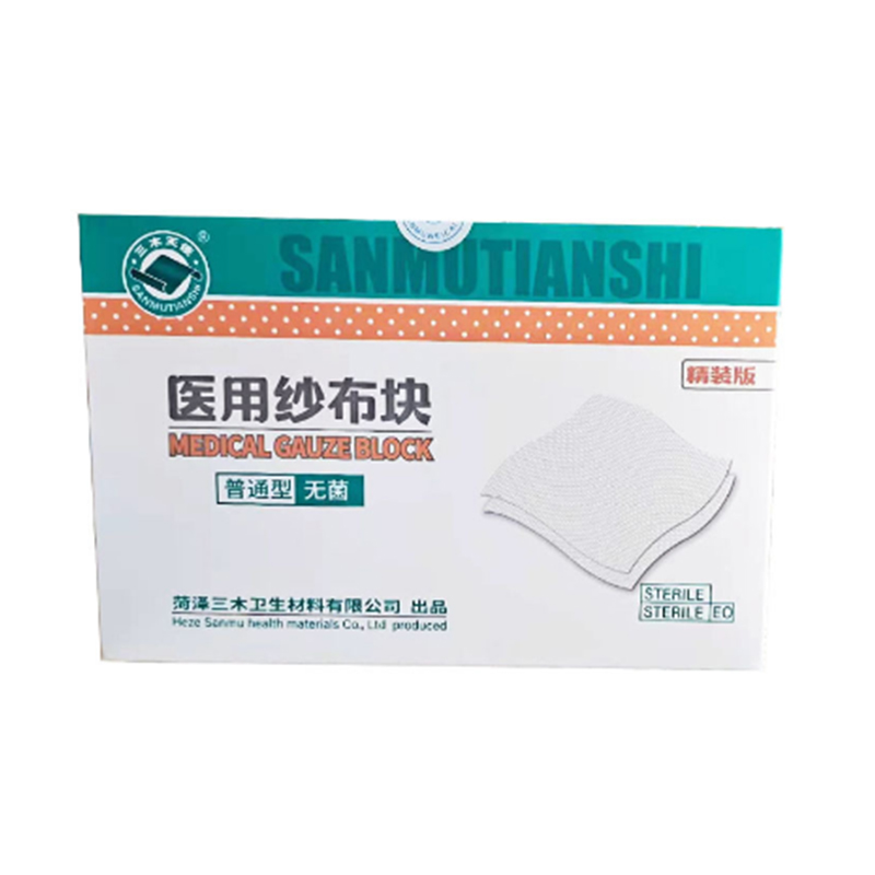 三木天使医用无菌纱布块