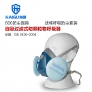 海固HG-600 KN100非油性颗粒物防尘面具