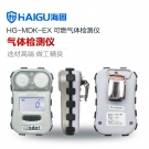 海固HG-MDK-EX迷你扩散式可燃气体检测仪
