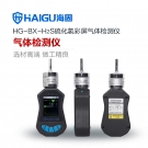 海固HG-BX-H2S硫化氢泵吸式气体检测仪