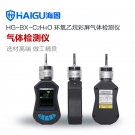 海固HG-BX-C2H4O环氧乙烷泵吸式气体检测仪