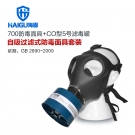 海固HG-700 P-CO-3滤毒罐一氧化碳防毒面具