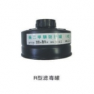 新(xin)華R型濾毒(du)罐
