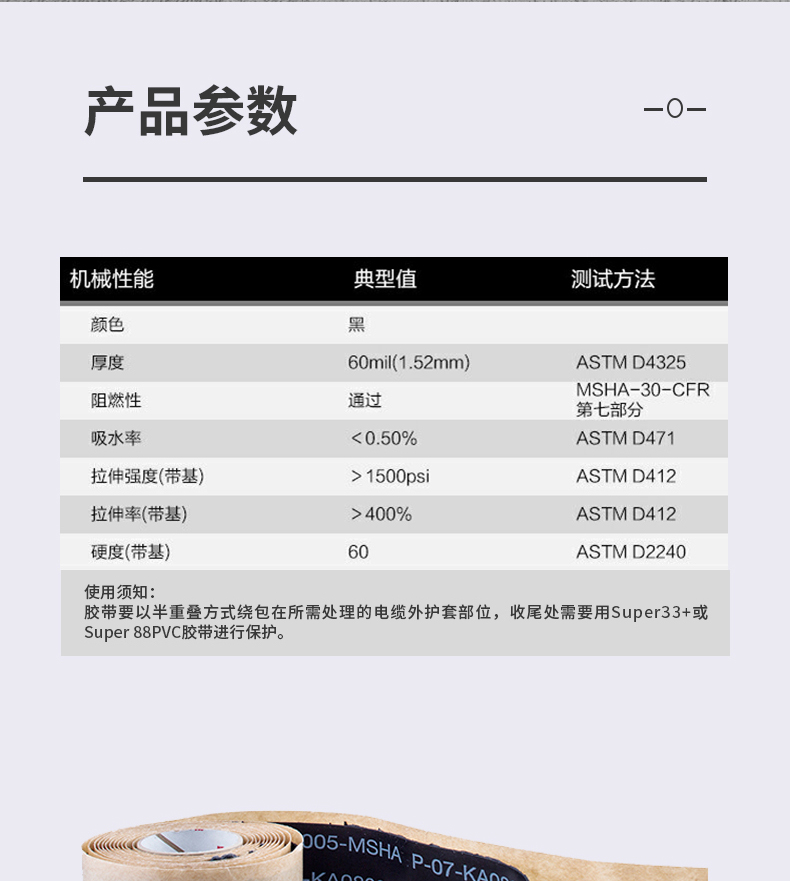 3M31#矿业胶带图片8