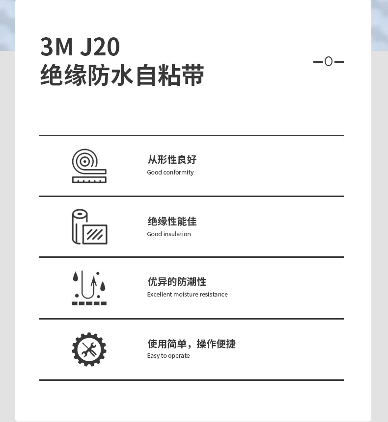 3M J20电气绝缘胶带图片3