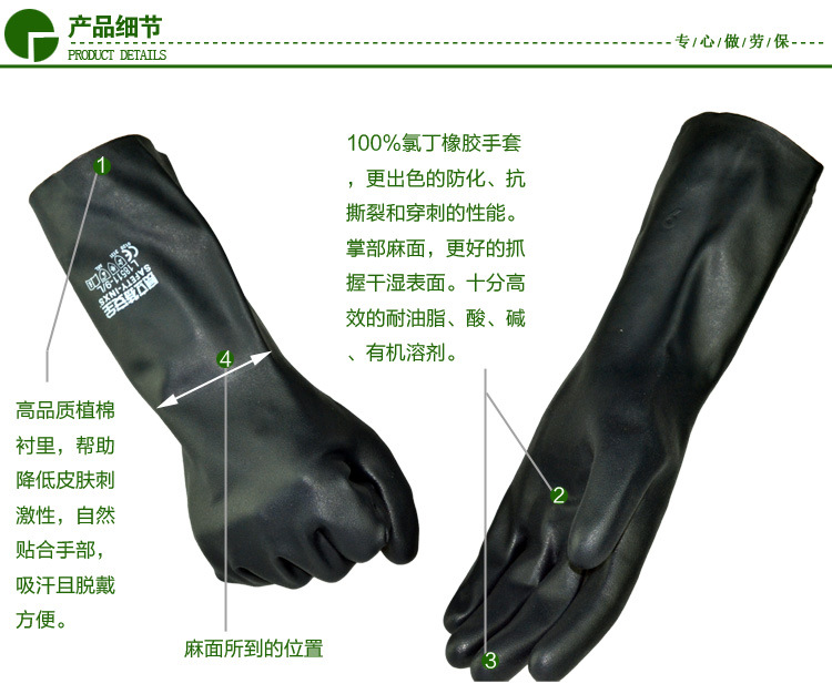 赛立特L18512-10氯丁橡胶防化手套图片3