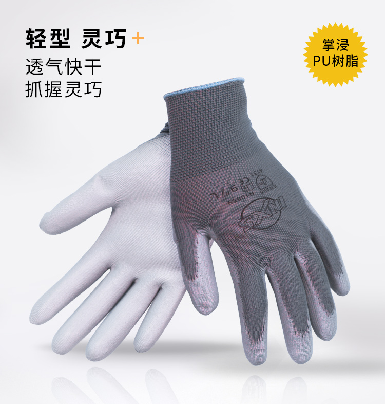 赛立特N10559-10涤纶PU涂层劳保手套图片1