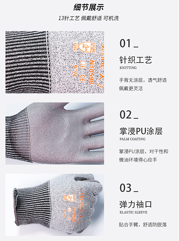 赛立特N10590-10PU涂层5级防割手套图片4