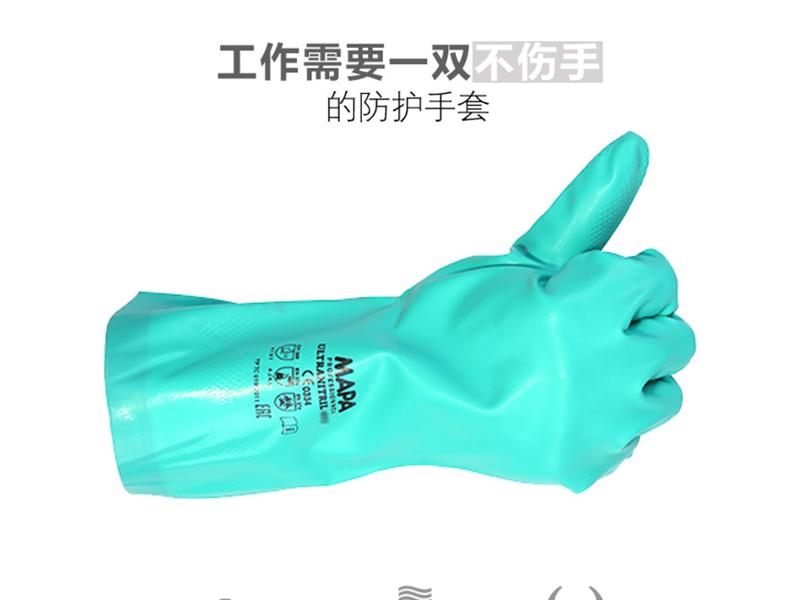 MAPA Ultranitril491-6丁腈浸胶防化手套图片3