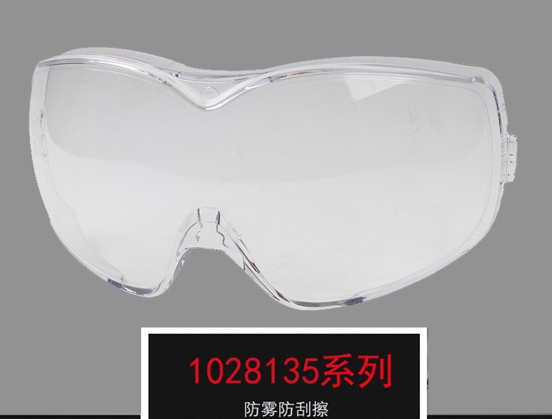 霍尼韦尔1028135D-Maxx防雾防刮擦护目镜镜片图片1