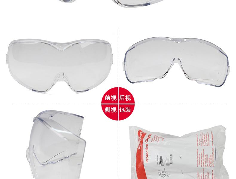 霍尼韦尔1028135D-Maxx防雾防刮擦护目镜镜片图片5