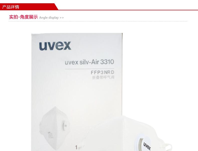 UVEX优唯斯8733310带阀FFP3折叠式防尘口罩图片1