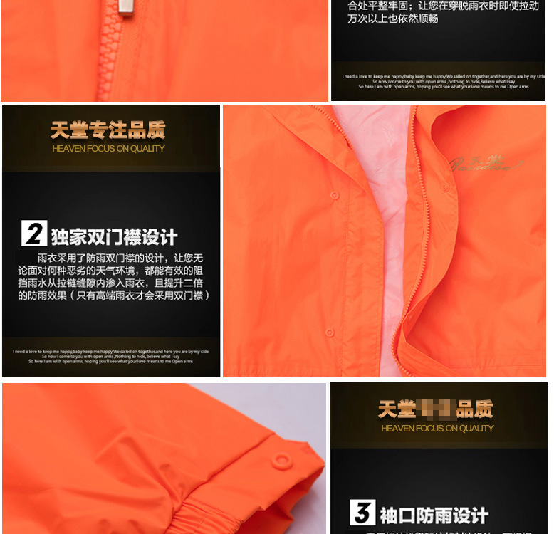 天堂T093A橘黄色套装雨衣图片10