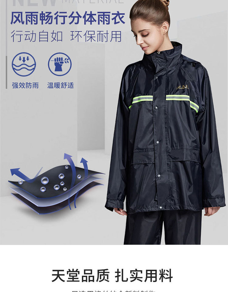 天堂n2117ap双帽檐套装雨衣