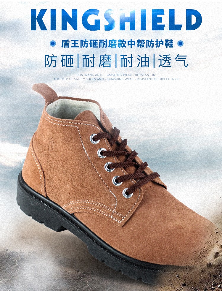 盾王9788-7反毛劳保安全鞋图片1