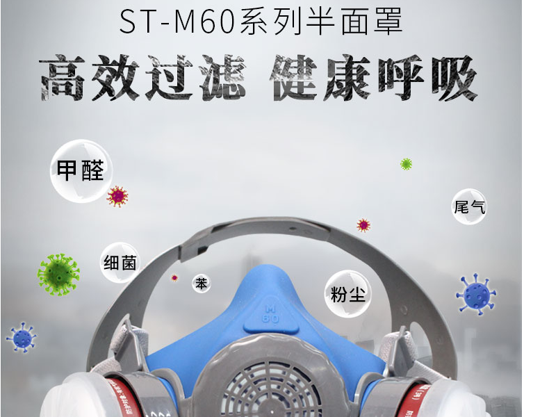 思创ST-M60G-1B硅胶半面罩防毒面具图片1