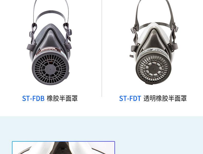 思创ST-FDT透明橡胶半面罩防毒面具图片6