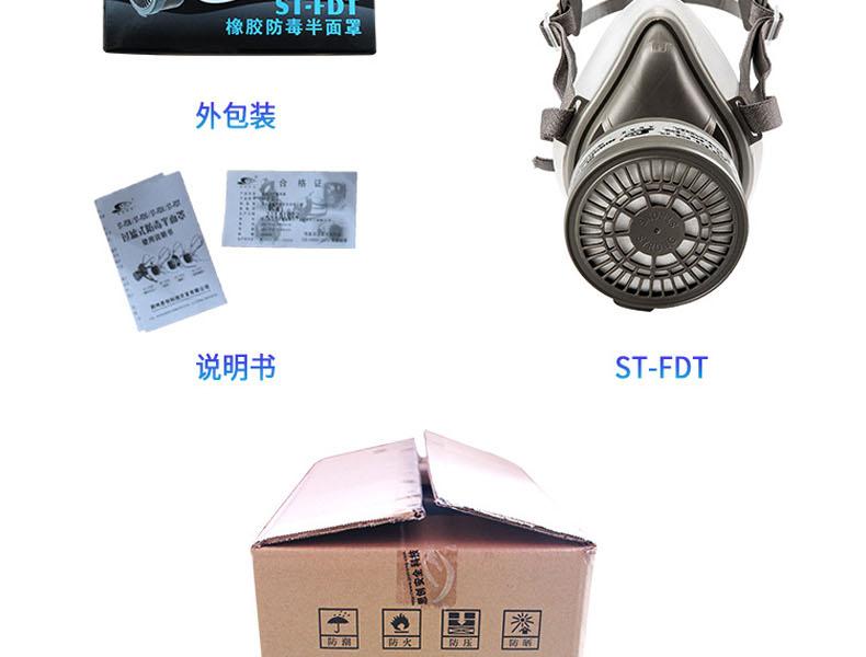 思创ST-FDT透明橡胶半面罩防毒面具图片10