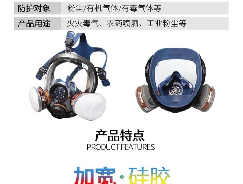 思创ST-S100-1硅胶球面防毒面具图片3