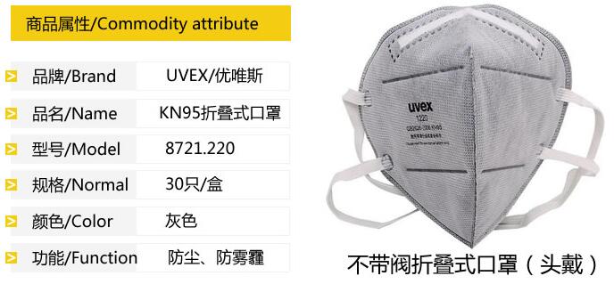 UVEX优唯斯8721220silv-Air1220防毒口罩图片1
