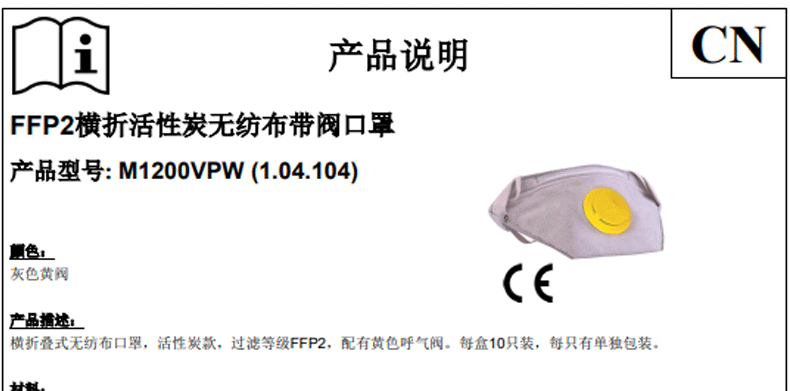 代尔塔104104活性炭防护口罩图片7