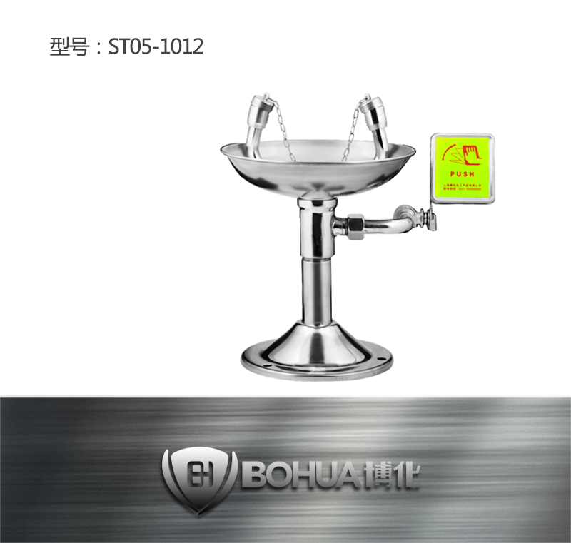 博化ST05-1012不锈钢台式洗眼器图片1