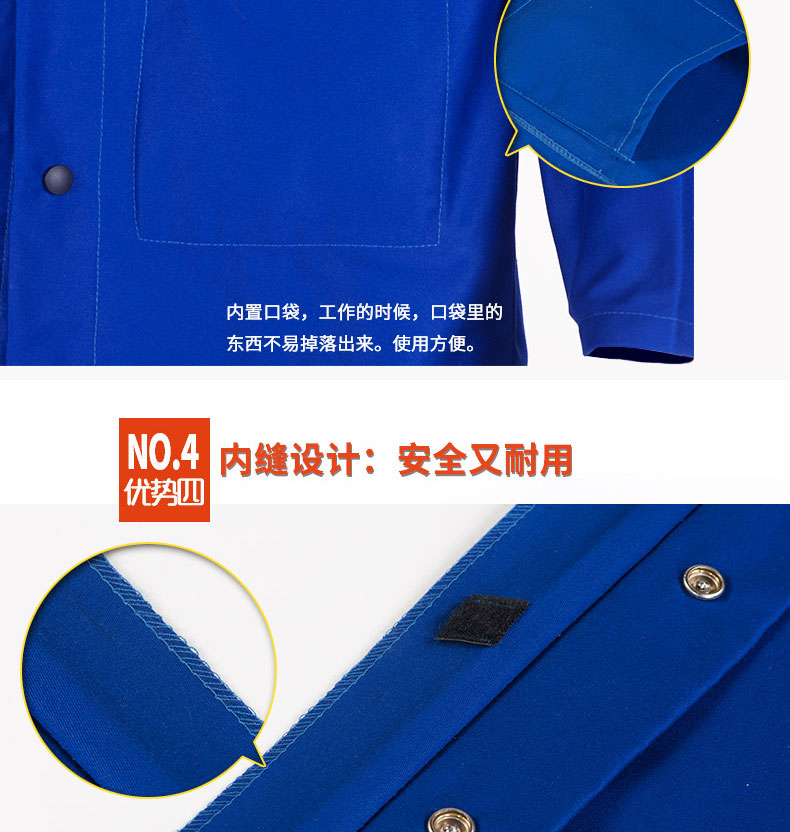 威特仕C33-6830蓝色焊工服上衣图片6
