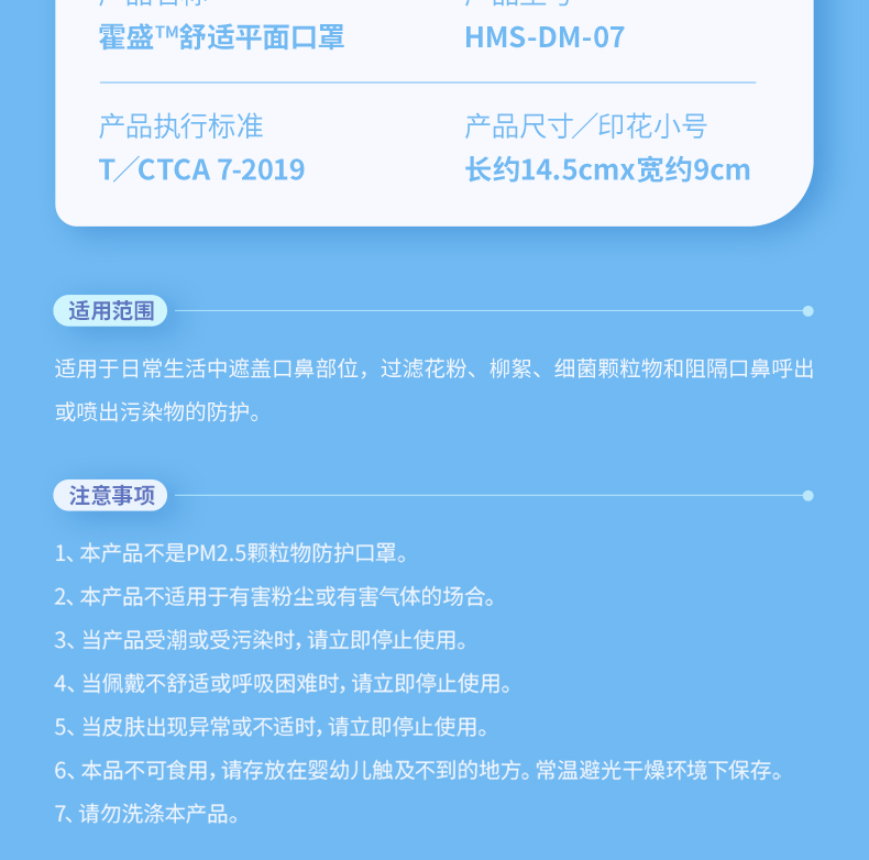 霍尼韦尔霍盛HMS-DM-06一次性口罩图片21
