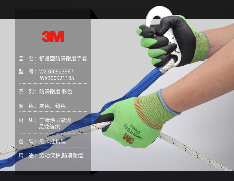 3M舒适型防滑耐磨手套图3