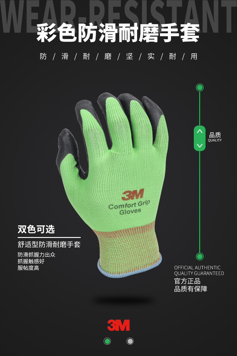 3M舒适型防滑耐磨手套图1