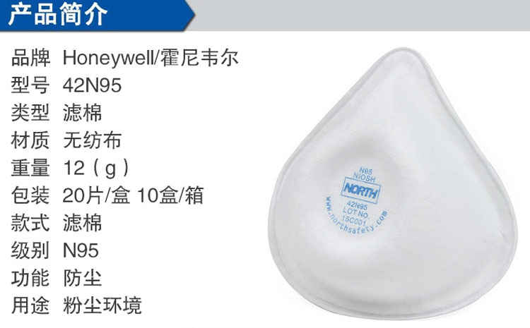 Honeywell霍尼韦尔4200M 4200标准版防尘面具图片5