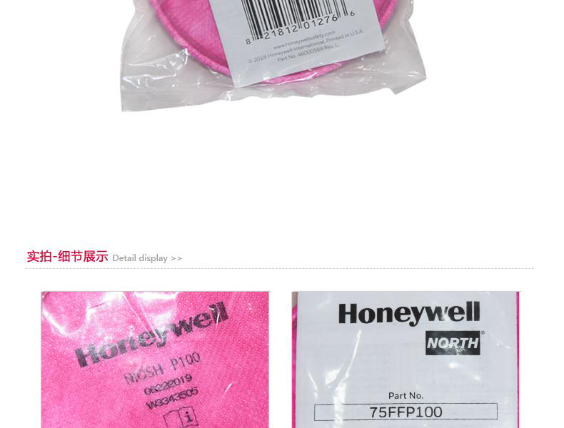 Honeywell霍尼韦尔75FFP100CN P100高效颗粒物滤棉图片9