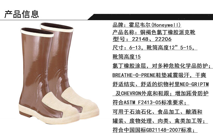 霍尼韦尔22206氯丁橡胶跖骨保护安全靴图1