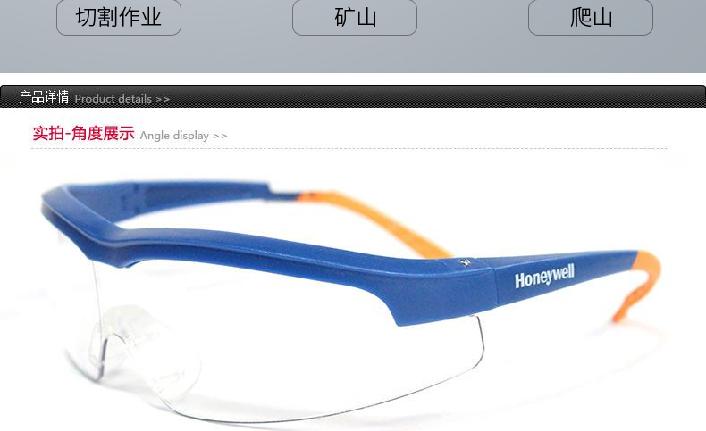 Honeywell霍尼韦尔110200S600A流线型防冲击防刮擦防护眼镜图片8