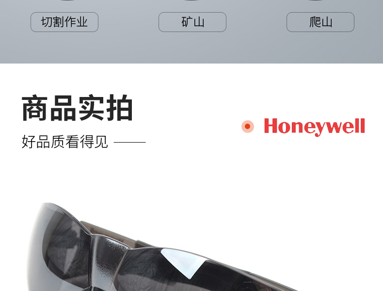 Honeywell霍尼韦尔100022VL1-A加强防刮擦防护眼镜图片7