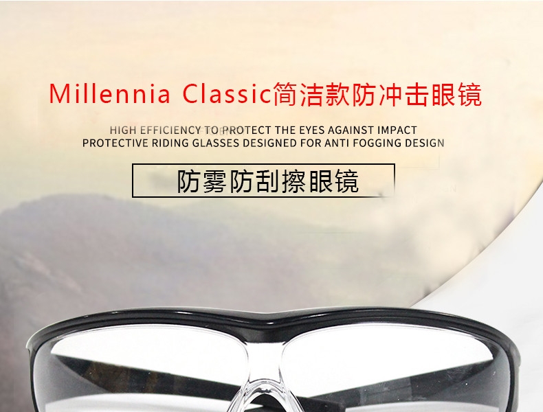 Honeywell霍尼韦尔1002781M100经典款防雾防刮擦防护眼镜图片1