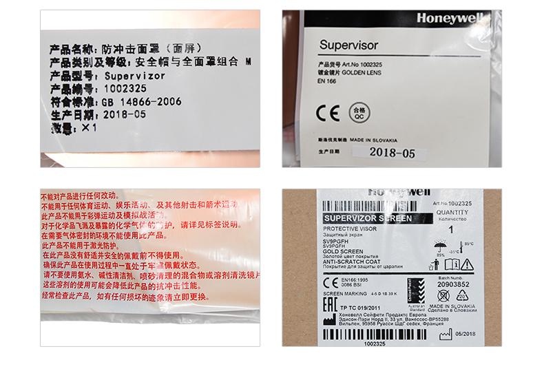 Honeywell霍尼韦尔1002325聚碳酸酯PC镀金防冲击面屏图片4