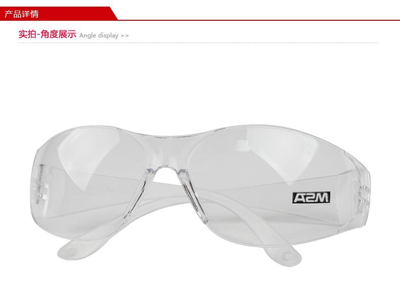 梅思安9913282阿拉丁-C防护眼镜图片1